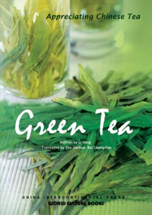 Green Tea (绿茶)